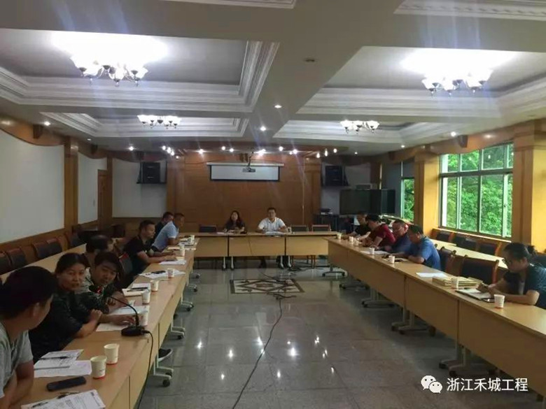 建设项目例会